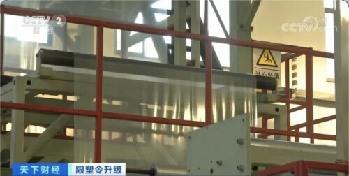 成本从300万，飙升至1000万？！“限塑令”升级！塑料包装企业咋办？记者探访→