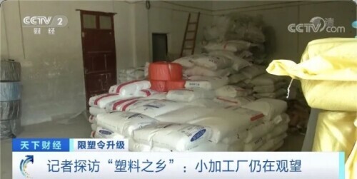 成本从300万，飙升至1000万？！“限塑令”升级！塑料包装企业咋办？记者探访→