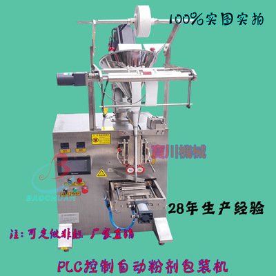 自动包装_深圳自动包装卷膜_自动包装技术