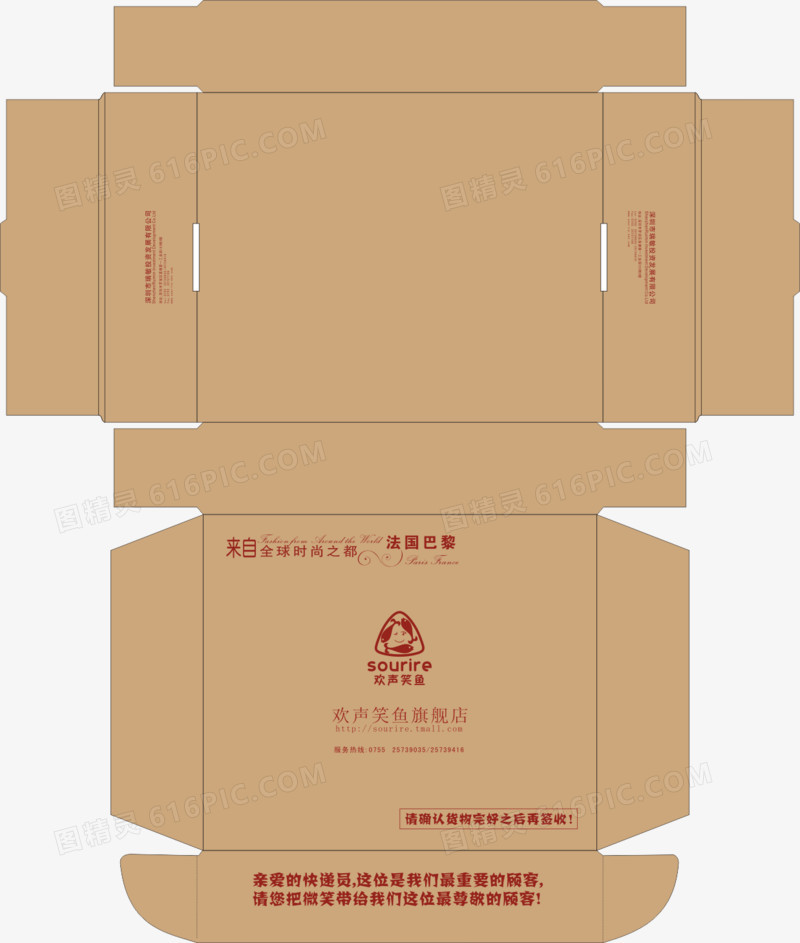 包装展开效果图_ai怎么做包装展开_包装设计展开图