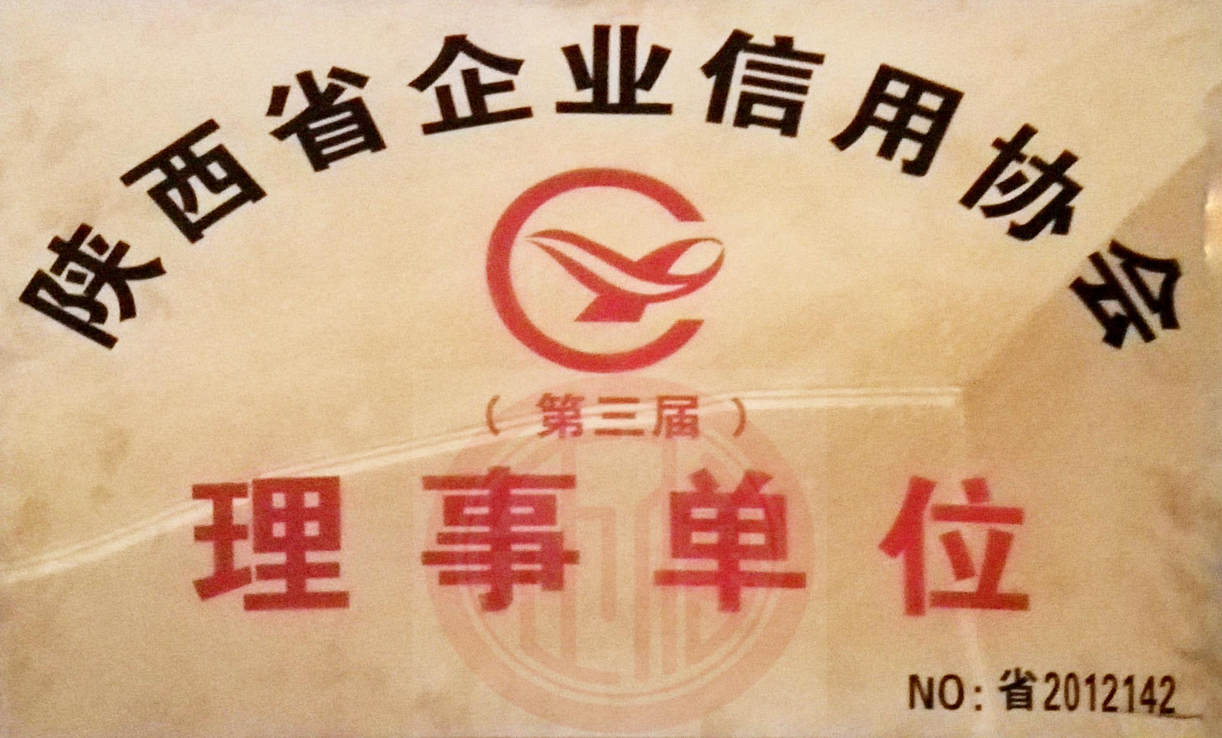 省音乐家协会_陕西省包装技术协会_省计划生育协会