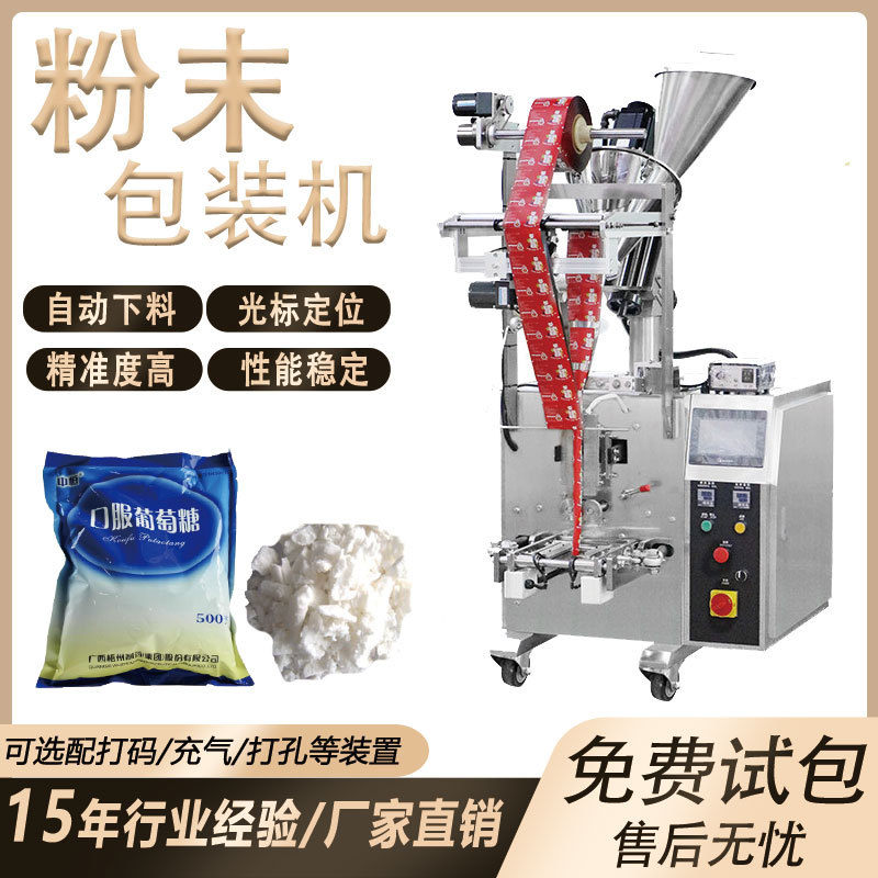 立式多列包装机械_如何包装花束的费列罗_机械立式旋压机