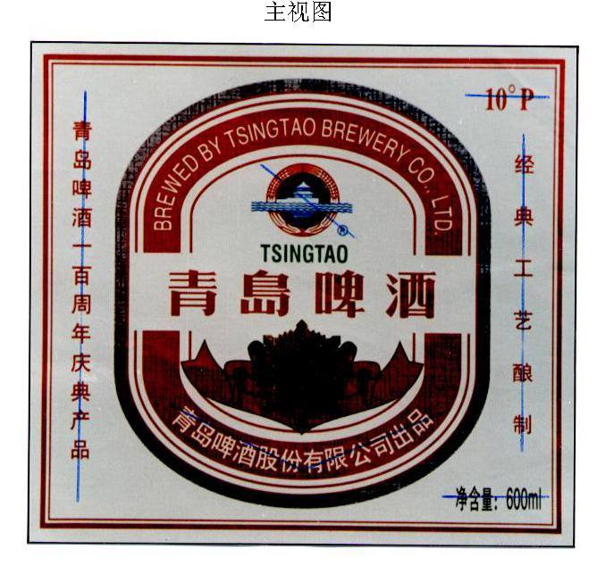 青岛啤酒包装设计_mockingbird啤酒包装设计理念_青岛优品啤酒奏山啤酒多少钱