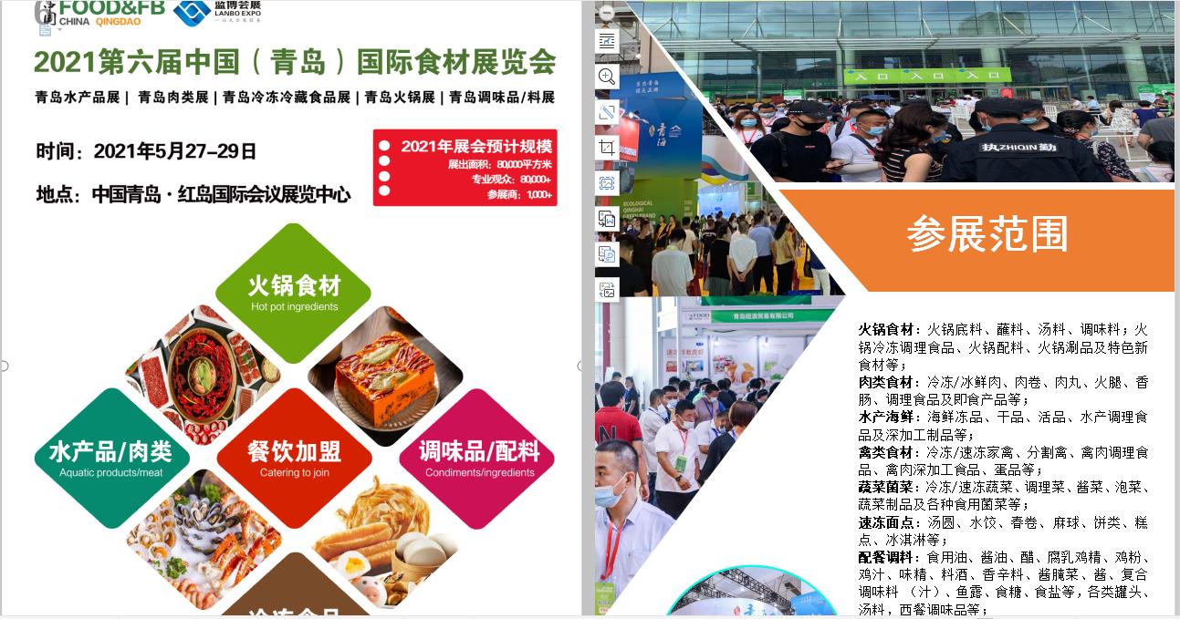 食品带加工都需要那些设备_中国国际食品加工及包装设备(青岛)展览会_青岛展览设备