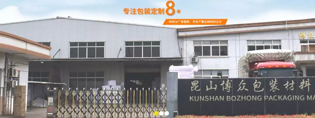 昆山博众包装如何打破传统思维“框架”走上网络营销转型升级路？