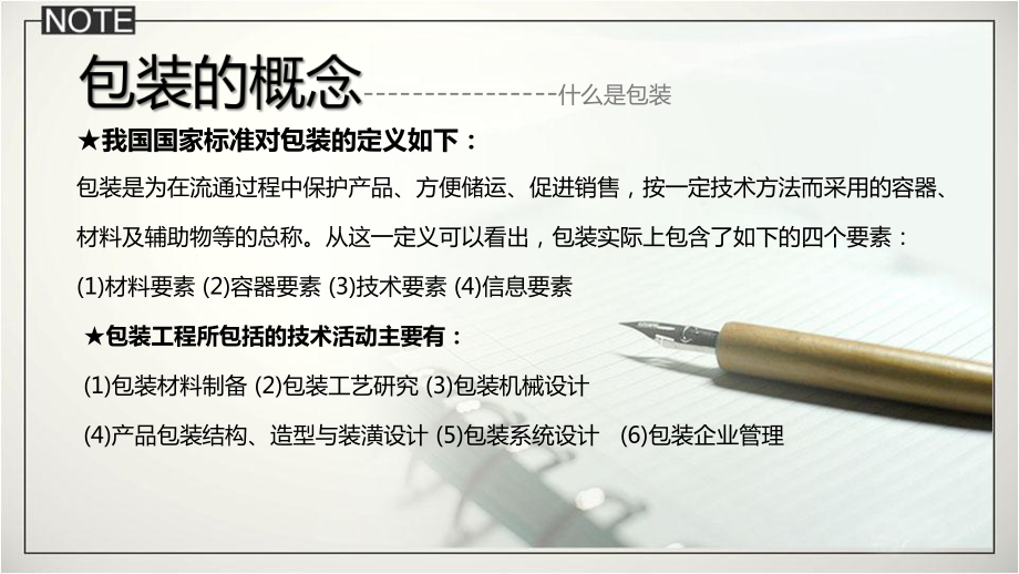 省期刊协会_吉林工程技术师范学院省奖学金_吉林省包装技术协会