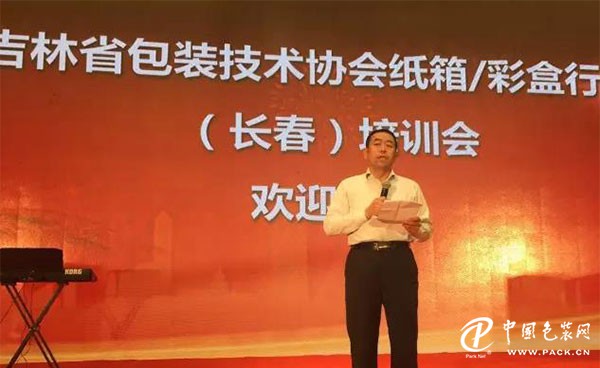 省期刊协会_吉林工程技术师范学院省奖学金_吉林省包装技术协会