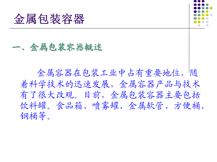 塑料农夫山泉包装分析_塑料碗包装_塑料包装行业