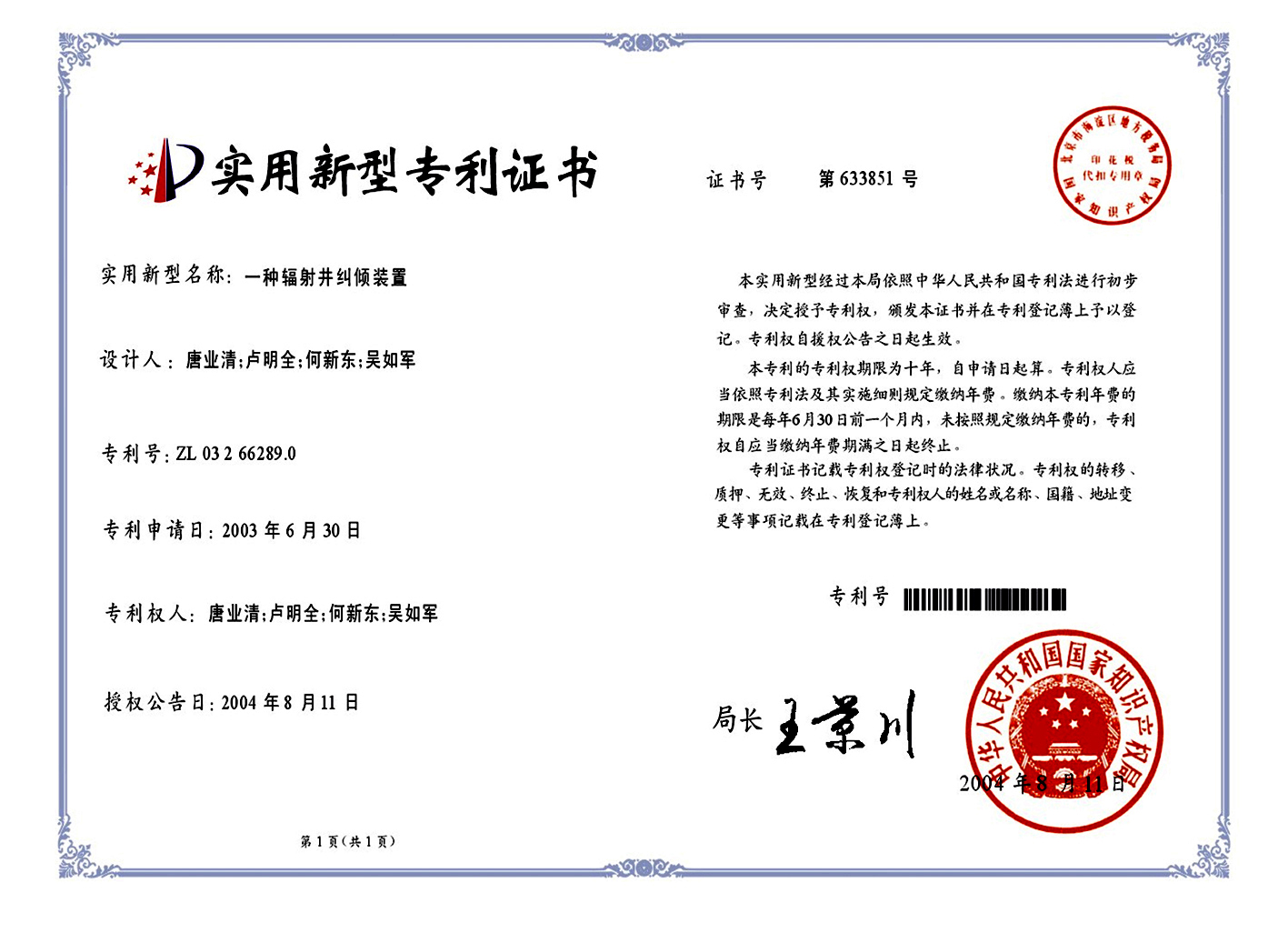 气调包装与食品保鲜技术_包装技术及方法_包装测试技术考试