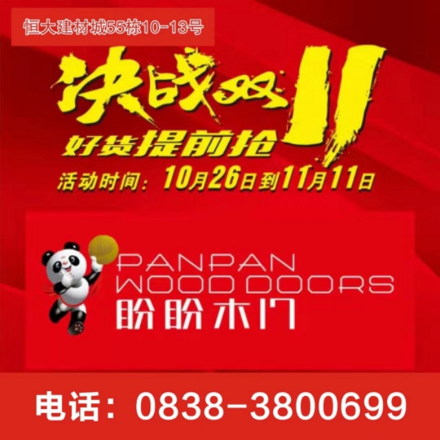 盼盼实木门：门套，哑口套，都是什么套？