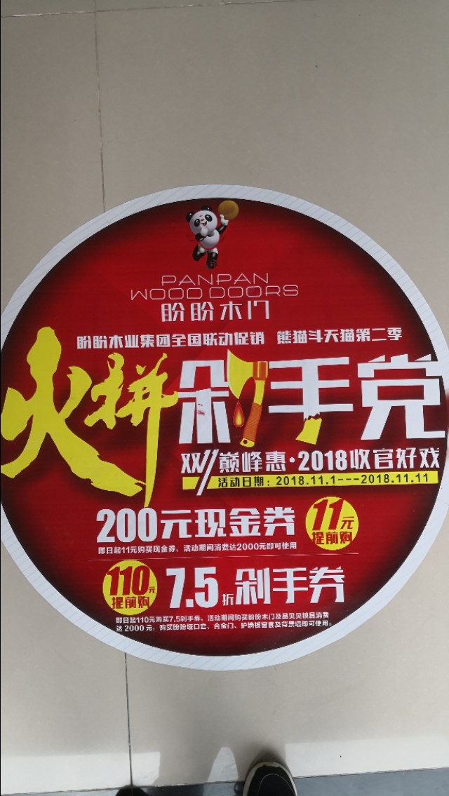 盼盼实木门：门套，哑口套，都是什么套？