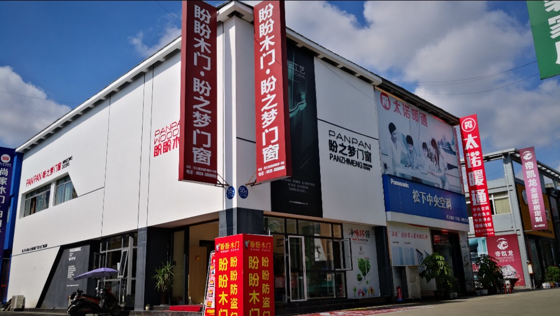 盼盼实木门：门套，哑口套，都是什么套？
