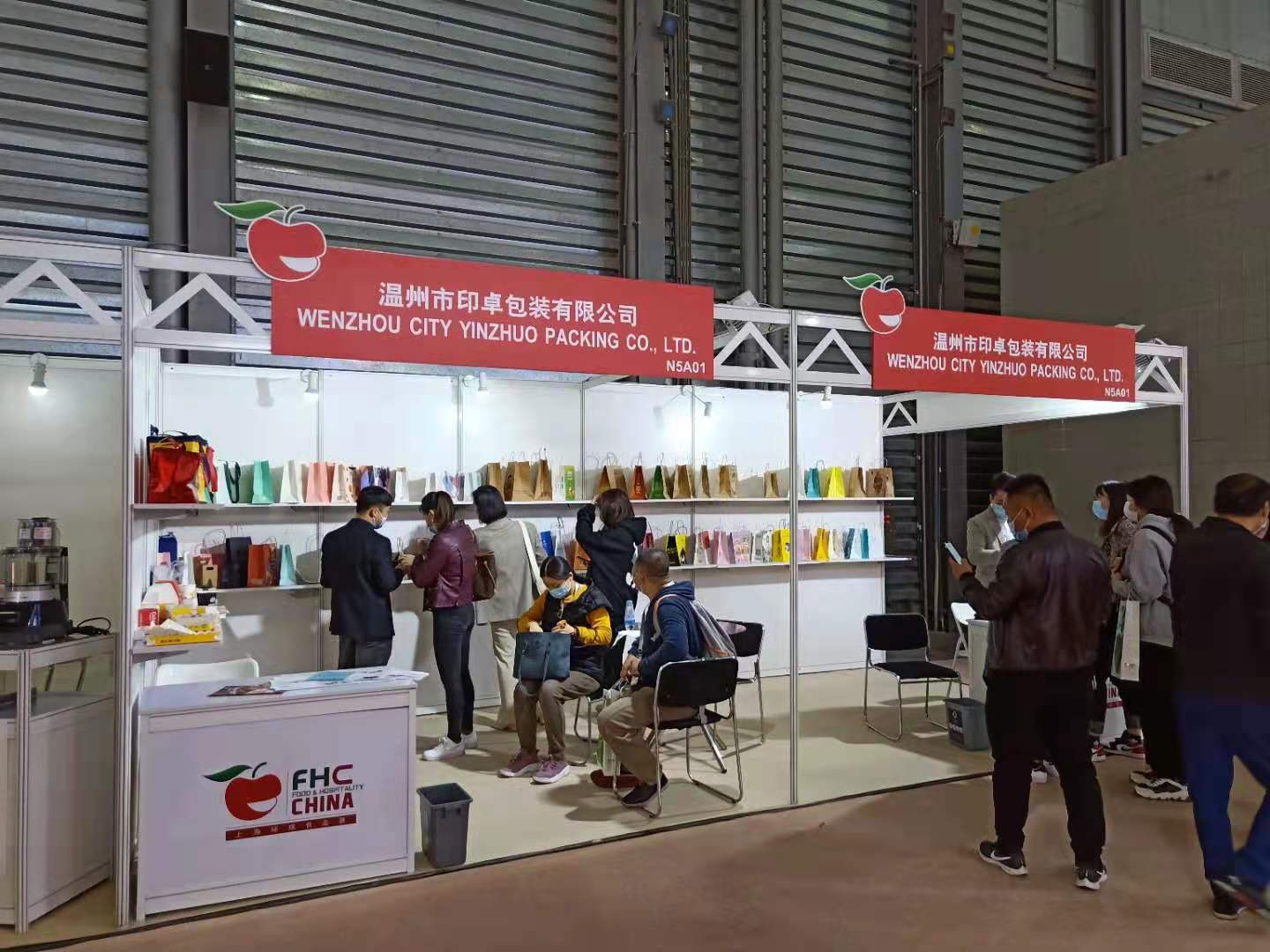 中国上海国际食品加工及包装机械展览会_第二十届上海国际加工包装展览会_国际加工包装展览会